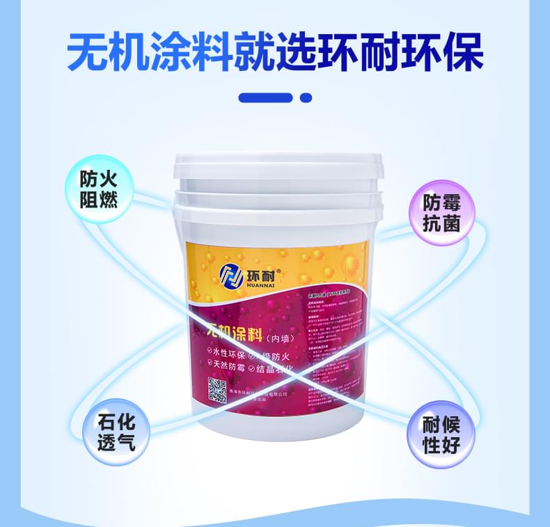 環(huán)保內(nèi)墻涂料產(chǎn)品詳情介紹2