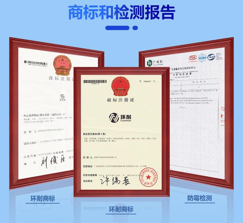 外墻防霉涂料產(chǎn)品詳情介紹11