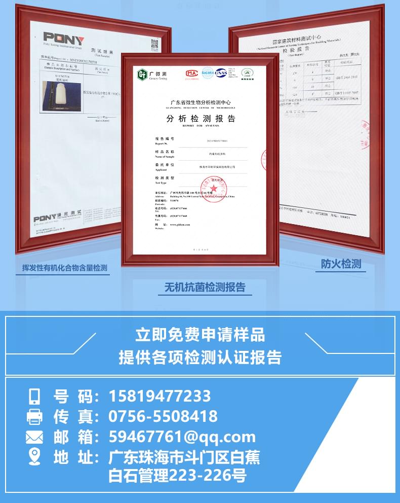 外墻防霉涂料產(chǎn)品詳情介紹12