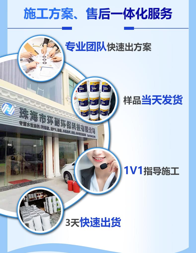 外墻防霉涂料產(chǎn)品詳情介紹8